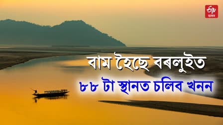 river bed of brahmaputra