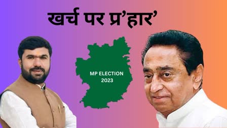 MP ELECTION 2023