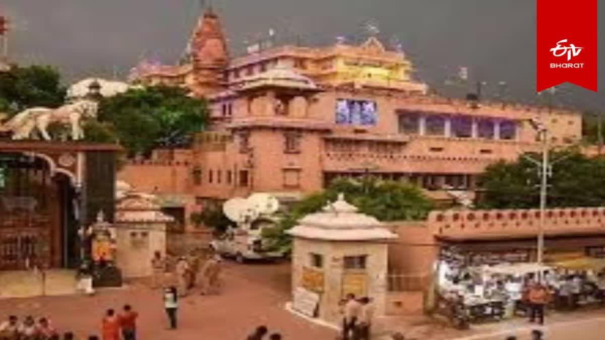 श्रीकृष्ण जन्मभूमि मंदिर परिसर