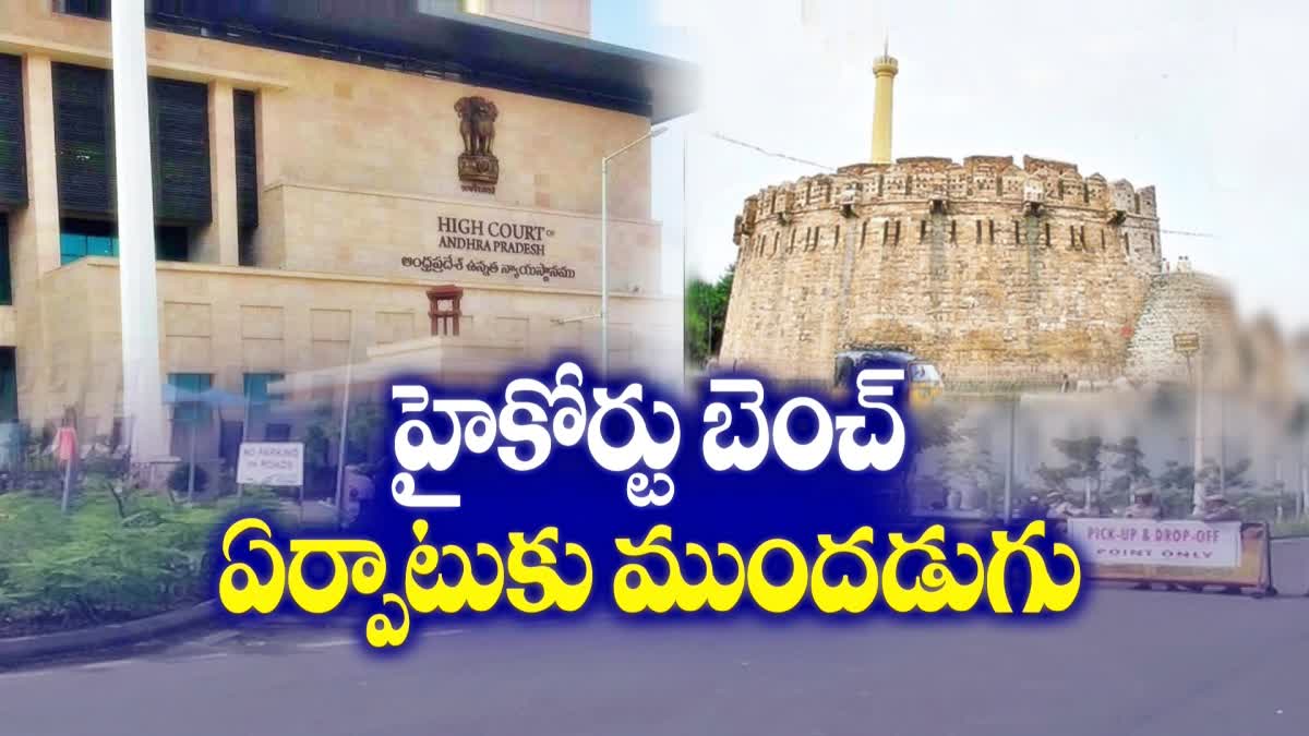 High Court Bench in Kurnool