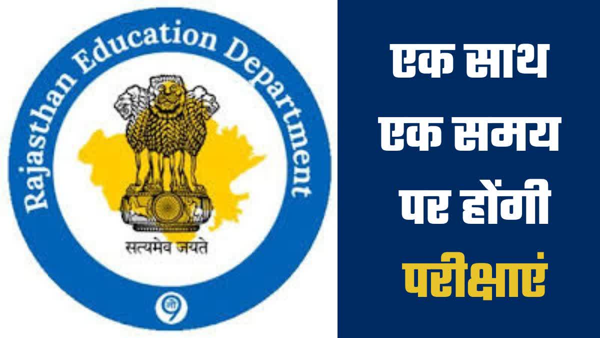 Rajasthan Education Department