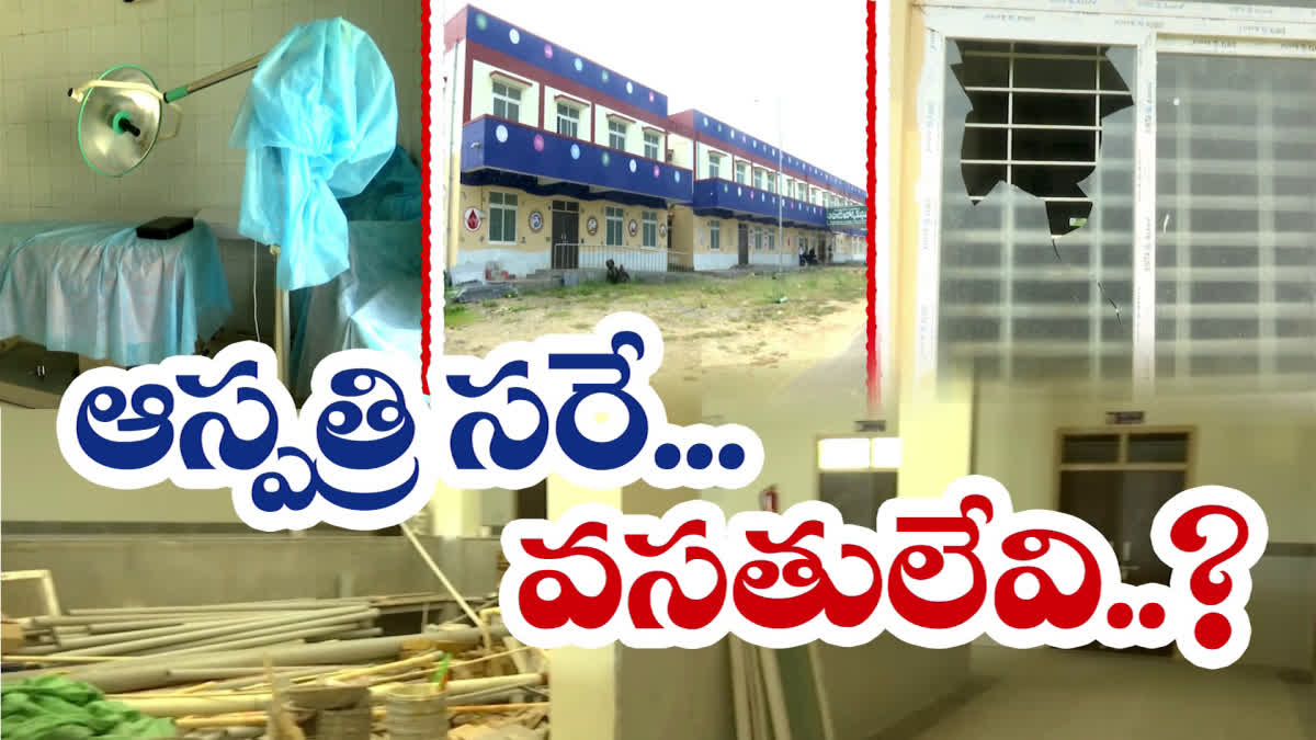 GOVT HOSPITAL AT PALNADU DISTRICT