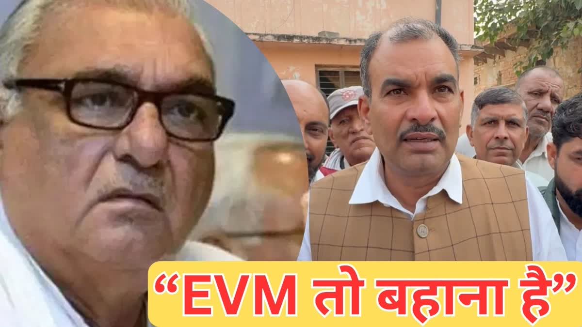 BJP ATTACKS CONGRESS EVM HACKING