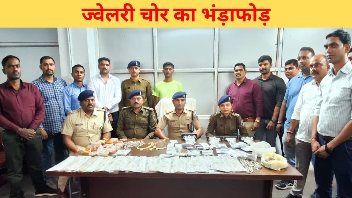 Stolen in Jewellery Shop of Dhamtari