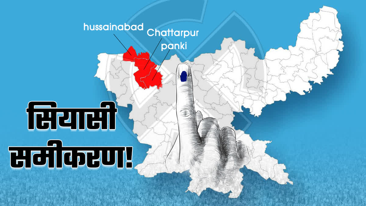 What equation of Panki Chhatarpur and Hussainabad seats regarding Jharkhand assembly elections 2024