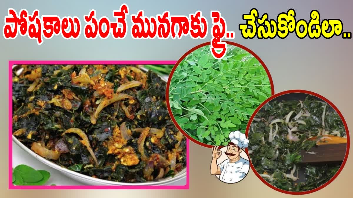 HOW TO MAKE Munagaku Fry