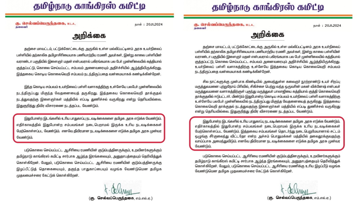 செல்வப்பெருந்தகை கடைசியாக வெளியிட்ட அறிக்கை (இடது), முதலில் வெளியிட்ட அறிக்கை (வலது)