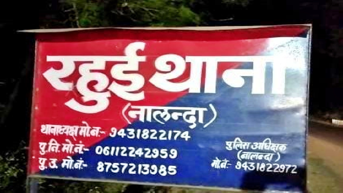 रहुई थाना