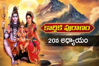 Karthika Puranam Chapter 20