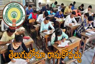 AP_Tenth_Class_Exams