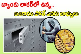 Rayaparthy SBI Bank Theft