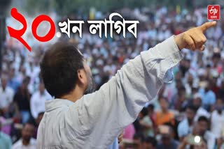 Raijor Dal president Akhil Gogoi