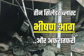 PATNA CYLINDER BLAST