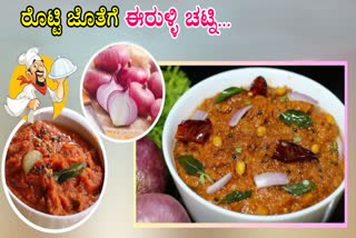 ONION CHUTNEY RECIPE  ONION CHUTNEY  HOW TO MAKE ONION CHUTNEY AT HOME