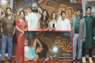 Odia Film Misiri Release Date