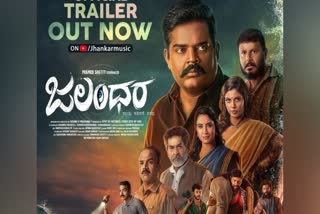 Jalandhara Trailer unveiled