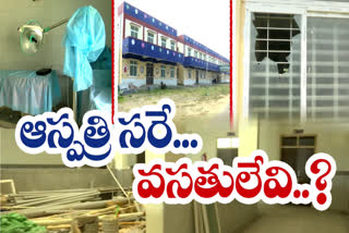 GOVT HOSPITAL AT PALNADU DISTRICT