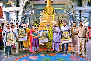 Bhadrachalam Temple Year 2025 Calendar was Unveiled