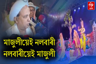 Rasleela is screened on the sixth day of Nalbari Raas Mahotsav