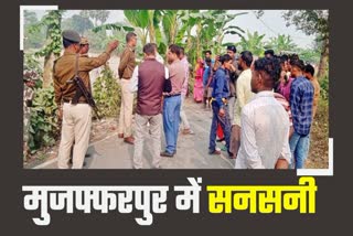 जांच करने पहुंची पुलिस