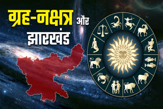 Whose government will be formed in Jharkhand know what astrology and stars say