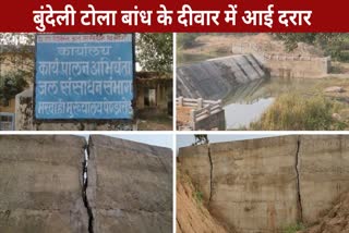 cracks in bundeli tola dam