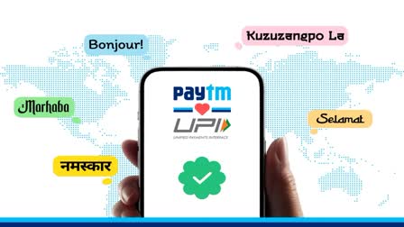 Paytm launches international UPI payments