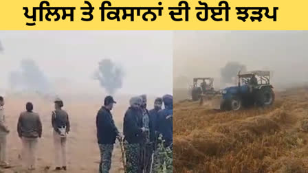 Clash between police and farmers at Bathinda village over land acquisition for Bharatmala project