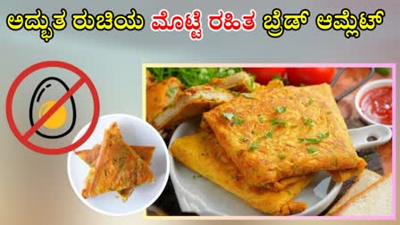 VEG BREAD OMELETTE  EGGLESS BREAD OMELETTE  EASY VEG BREAD OMELETTE  HEALTHY VEG BREAD OMELETTE