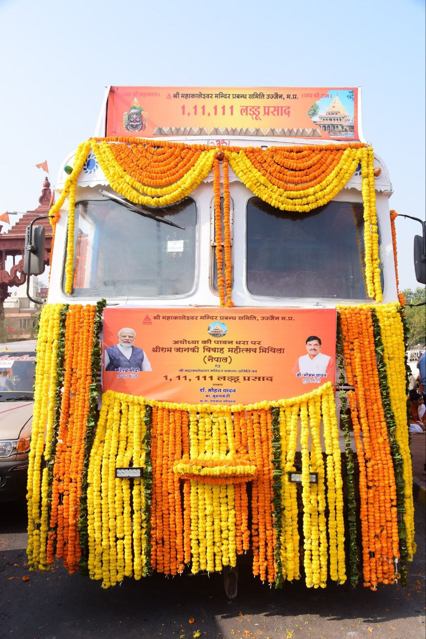 Mahakaleshwar temple laddus