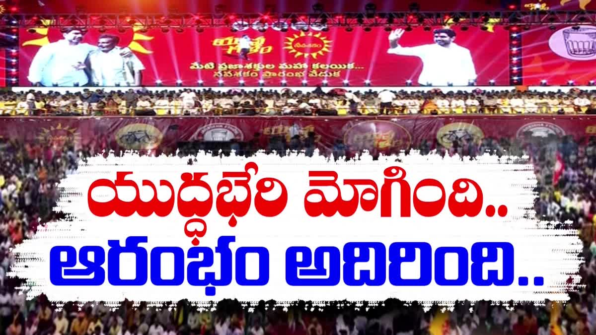 yuvagalam_vijayotsava_sabha