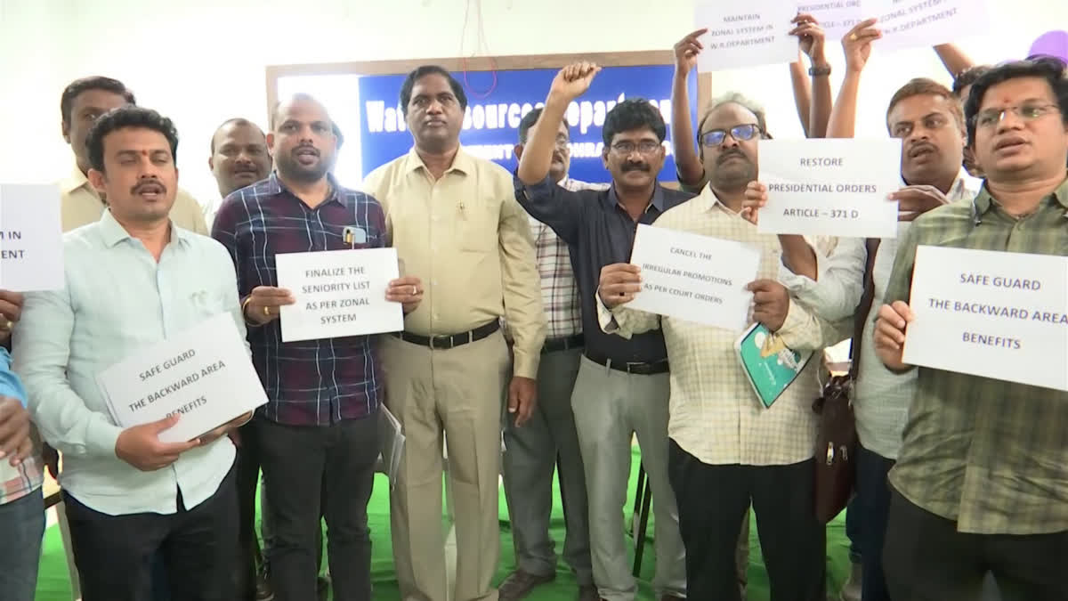 తక్షణమే పదోన్నతులు కల్పించాలి జలవనరుల శాఖ ఇంజినీర్ల ధర్నా, water