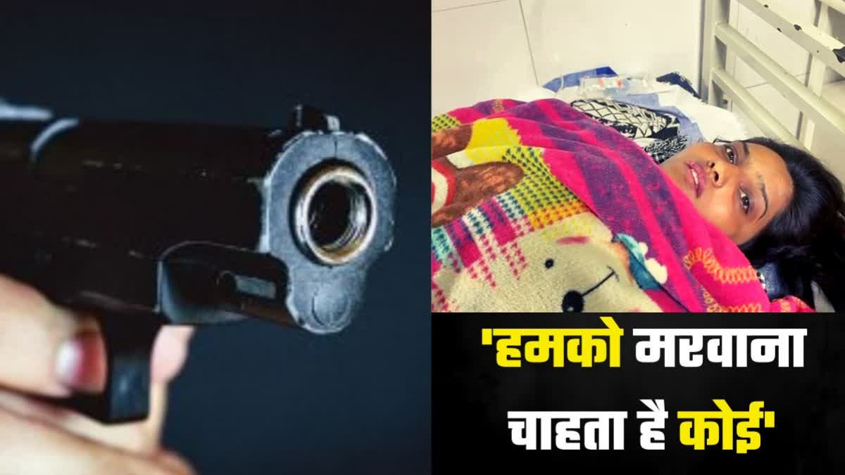 पटना में महिला सिपाही को गोली मारी