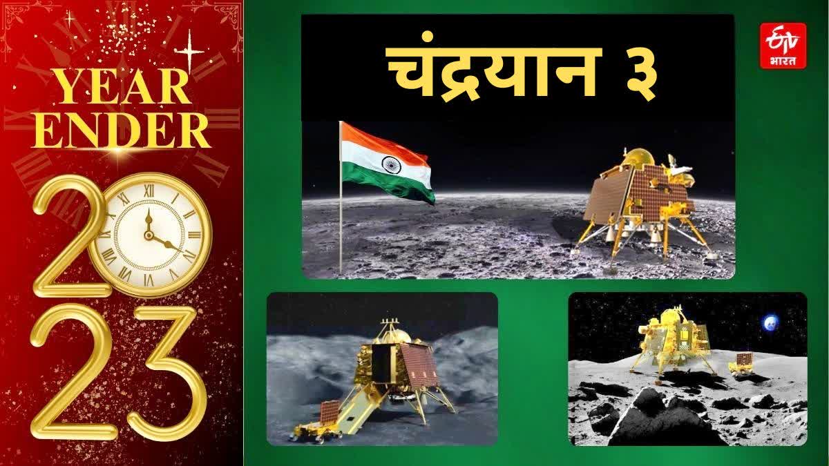 Chandrayaan 3