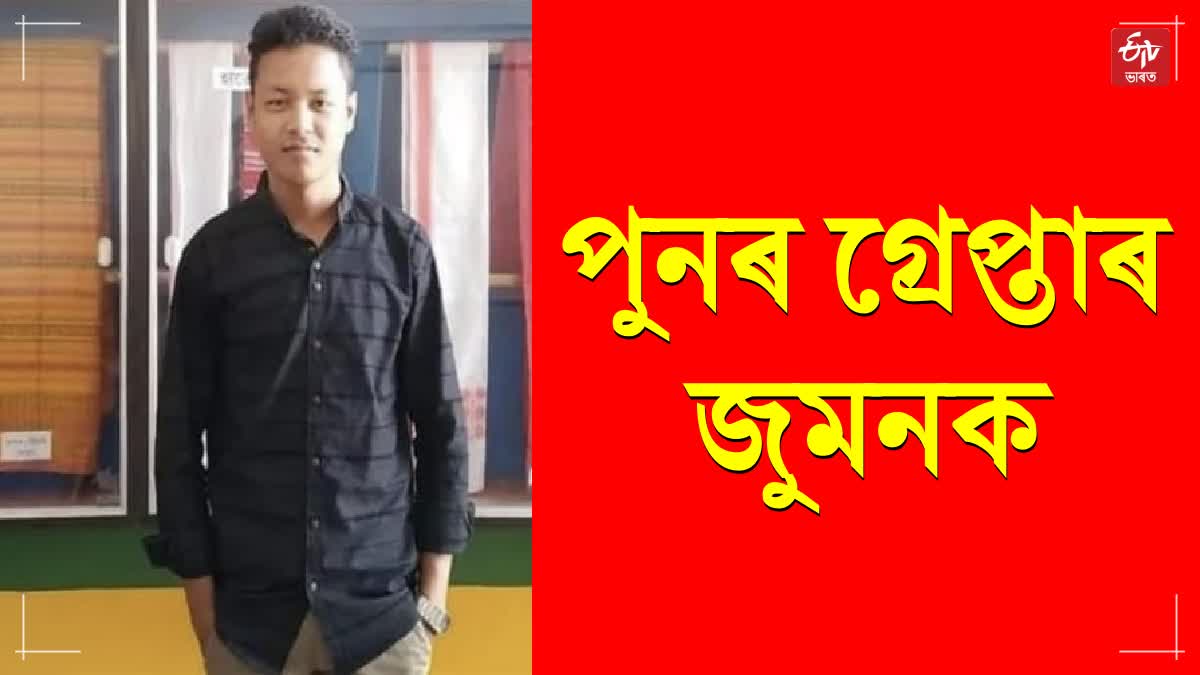 youth arrested in Jorhat on suspicion of having links with ULFA (I)