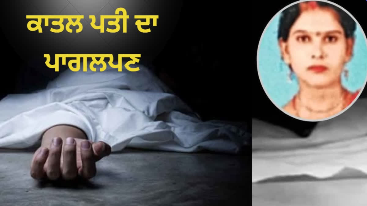 crime news Husband killed wife and slept next to her dead body in Gorakhpur