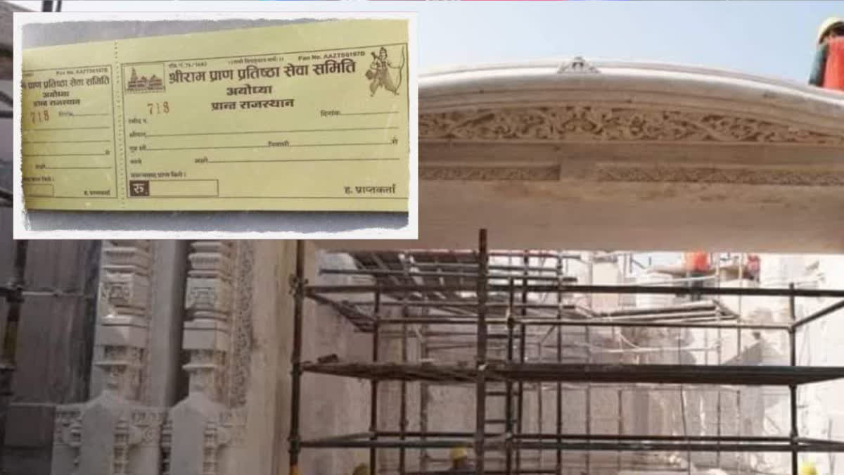 FAKE DONATIONS COLLECTED FOR AYODHYA RAM TEMPLE INAUGURATION RECEIPT VIRAL ON SOCIAL MEDIA