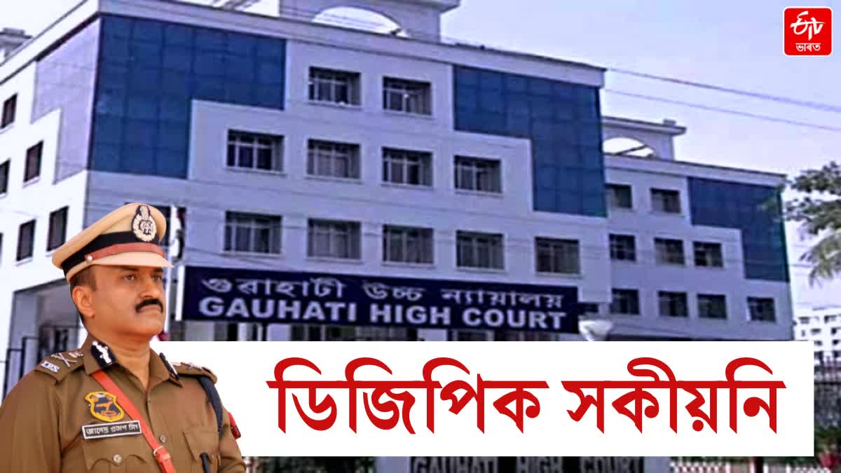 Gauhati High Court Warns DGP