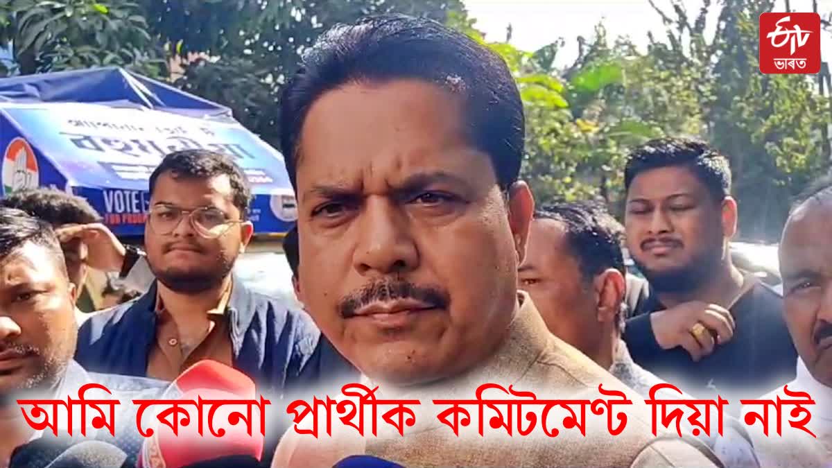 apcc president bhupen bora comments on assam CM