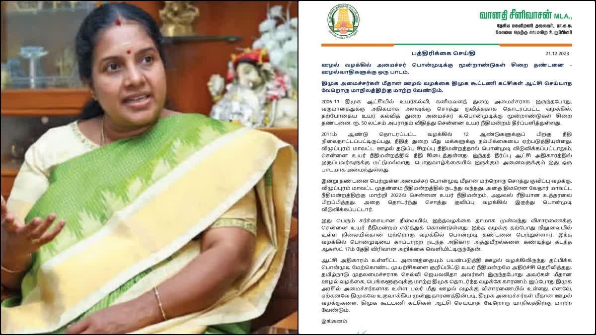 Vanathi Srinivasan Issued Statement