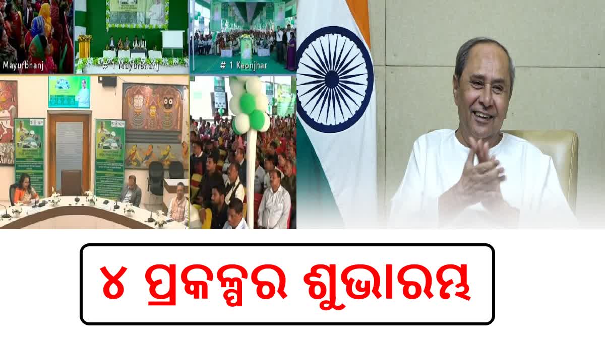 ଗୁରୁତ୍ୱପୂର୍ଣ୍ଣ ଜଳସେଚନ ପ୍ରକଳ୍ପ