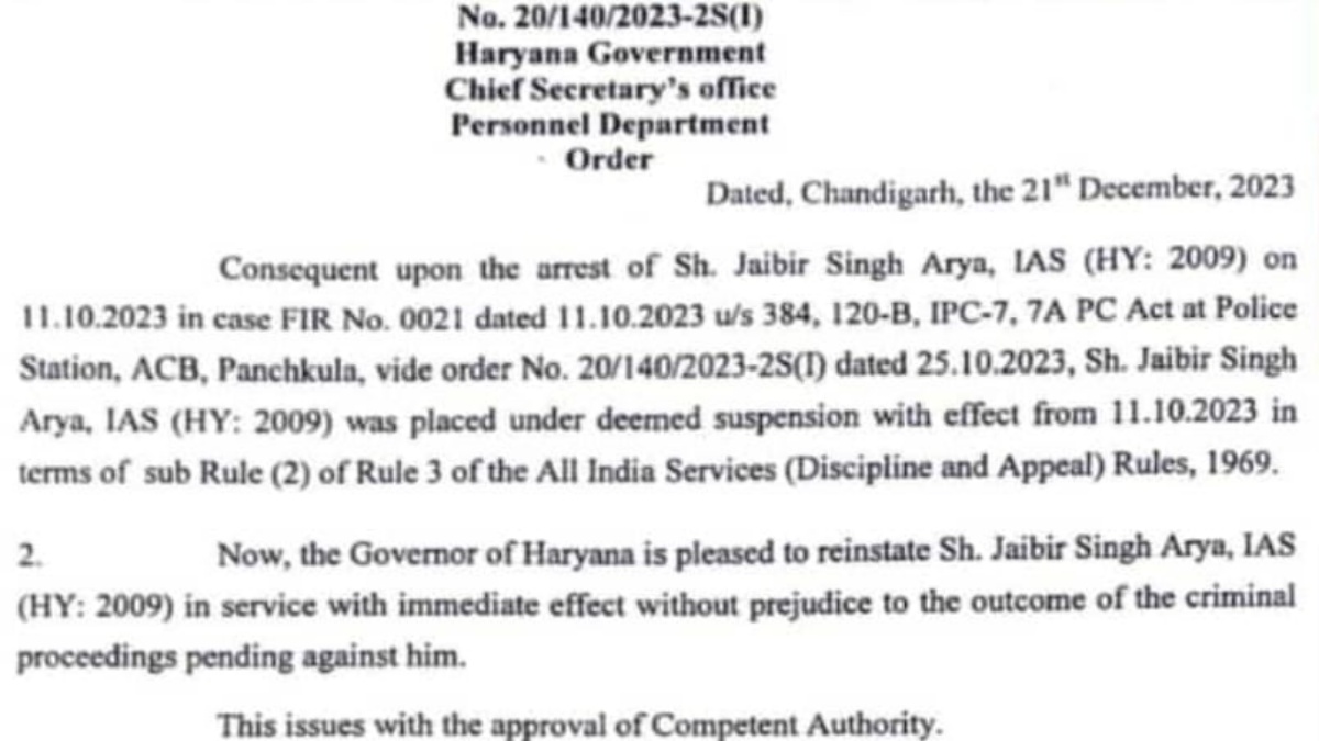 Big Blow for ACB IAS Services Restored Haryana HSDM Corruption Case Chandigarh Haryana News