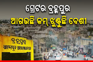 greater berhampur