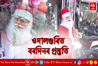 Christmas preparation in Udalguri