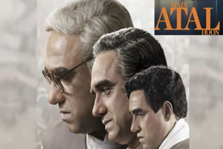 main atal trailer