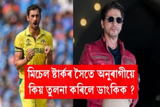 AskSRK session Shah rukh Khan's answer to fans asking the difference between Mitchell Starc's IPL auction prize and Dunki Day 1 collection