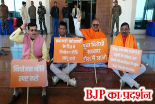 BJP MLAs protest in Jharkhand Assembly premises