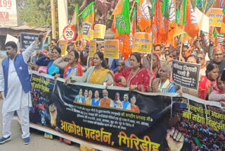 BJP demonstration against Hemant Soren government in Giridih