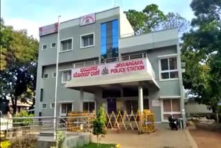 Jayanagar Police Station Shimoga