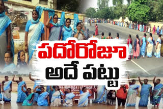 Anganwadi_Workers_Protest_in_AP